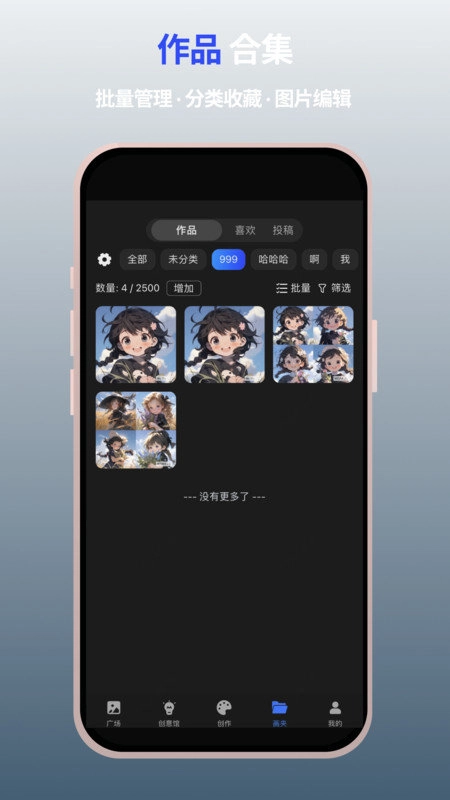 MewX AI免费原版图3