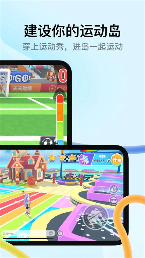 天天跳绳安卓版图4