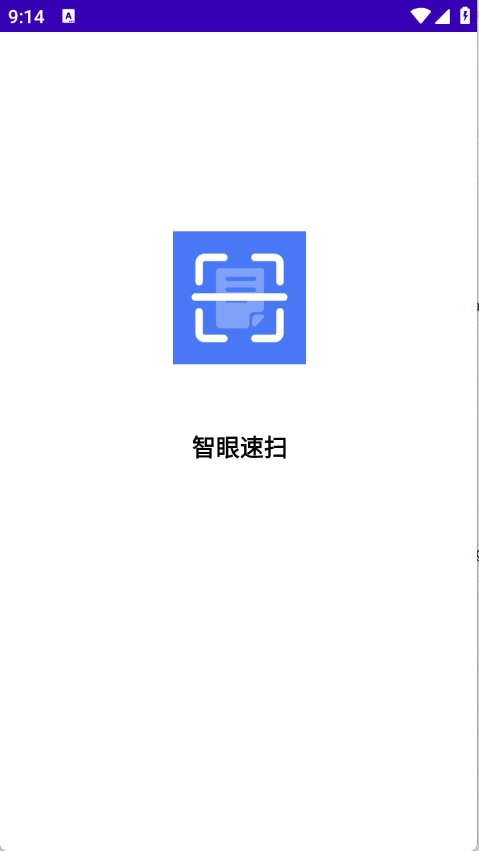 智眼速扫图1