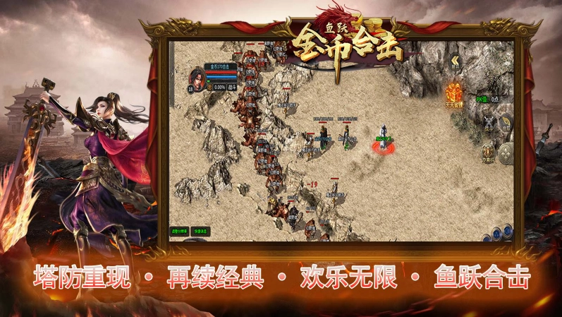 鱼跃170金币合击截图1