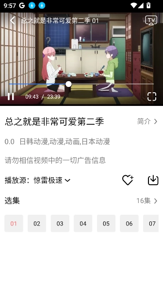 惊雷影视最新免费版图2