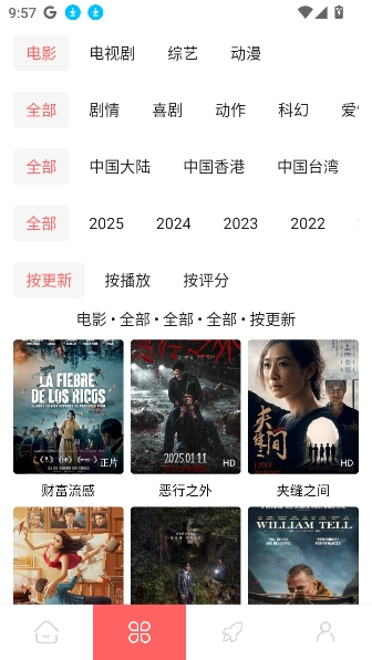 惊雷影视最新免费版图3