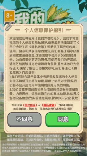我的养老时光