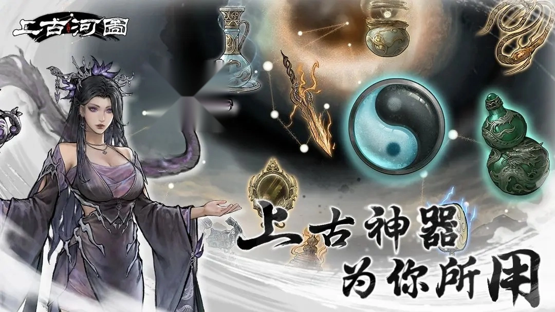 上古河图图1