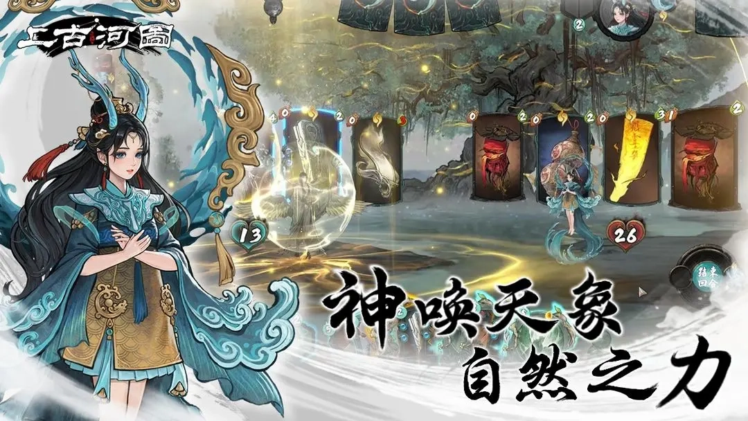 上古河图图2