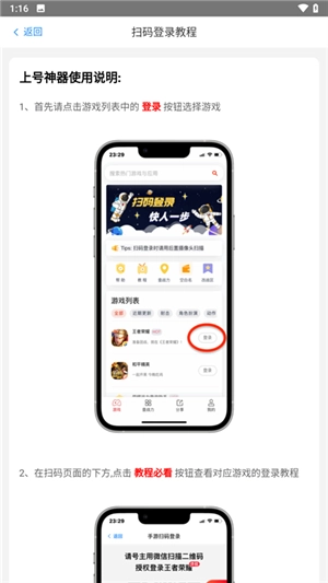 上号神器免费版