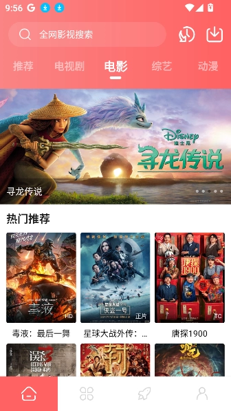 惊雷影视无广告版图1