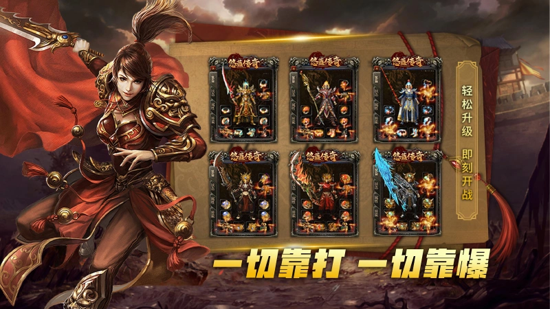 悠蓝传奇游戏官方版图3