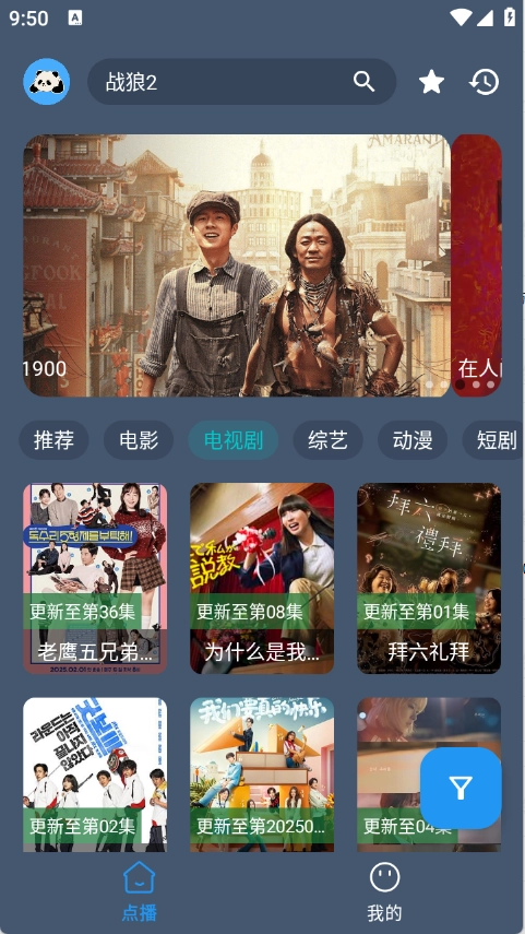 熊猫掌上视频(1)