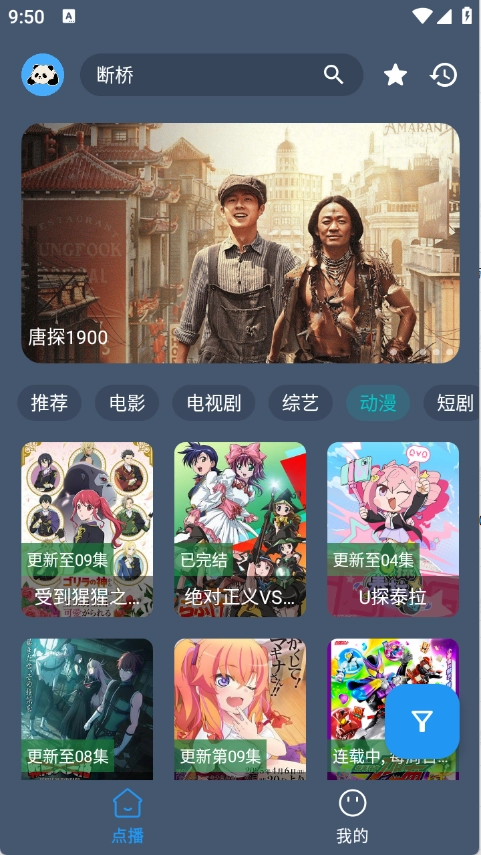 熊猫掌上视频(3)