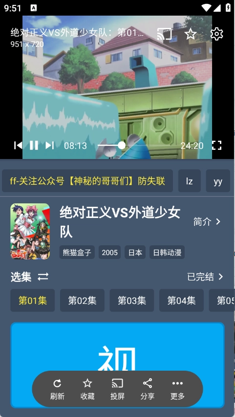 熊猫掌上视频(4)