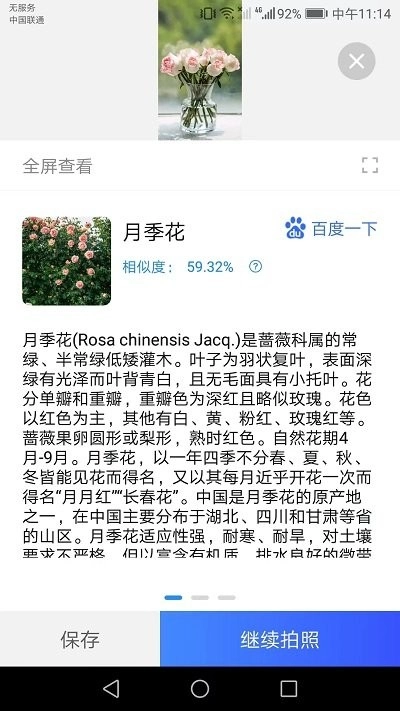 点数测量仪通用版图2