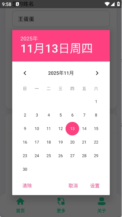 辞职信生成器图2