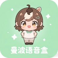曼波语音盒