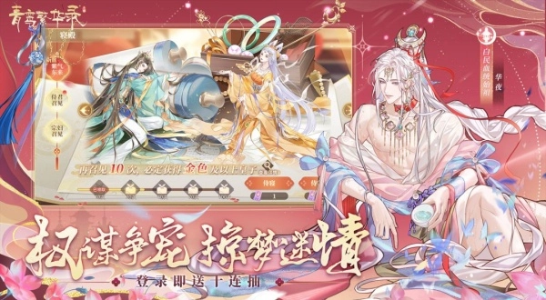 青鸾繁华录4399小游戏最新下载