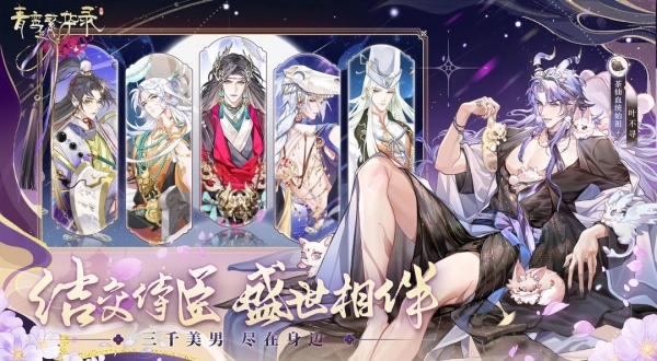 青鸾繁华录4399小游戏最新下载