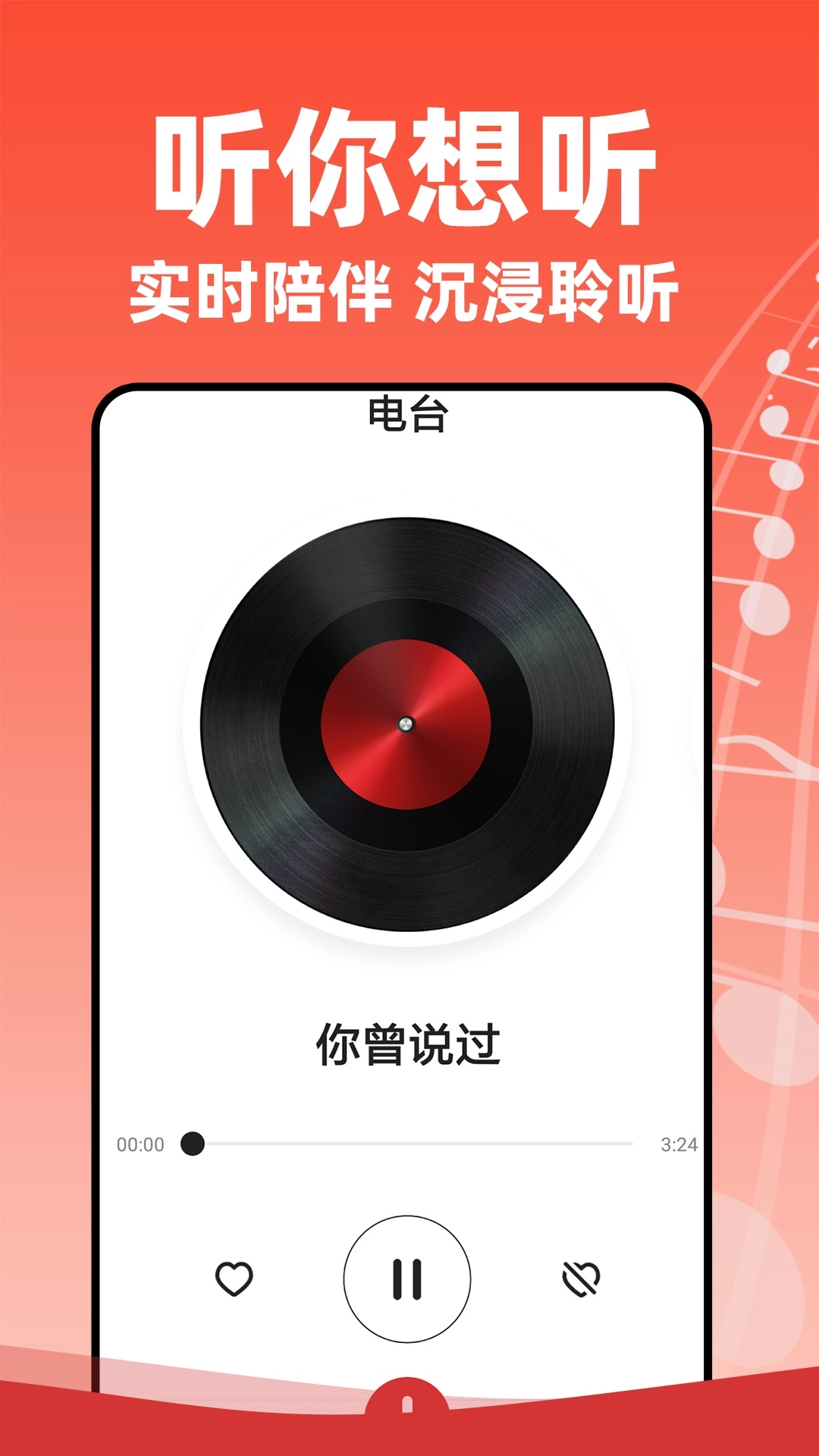 老歌多多手机最新版图4