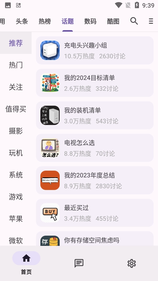 c001apk最新版图2