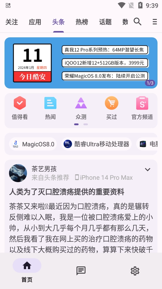 c001apk最新版图1