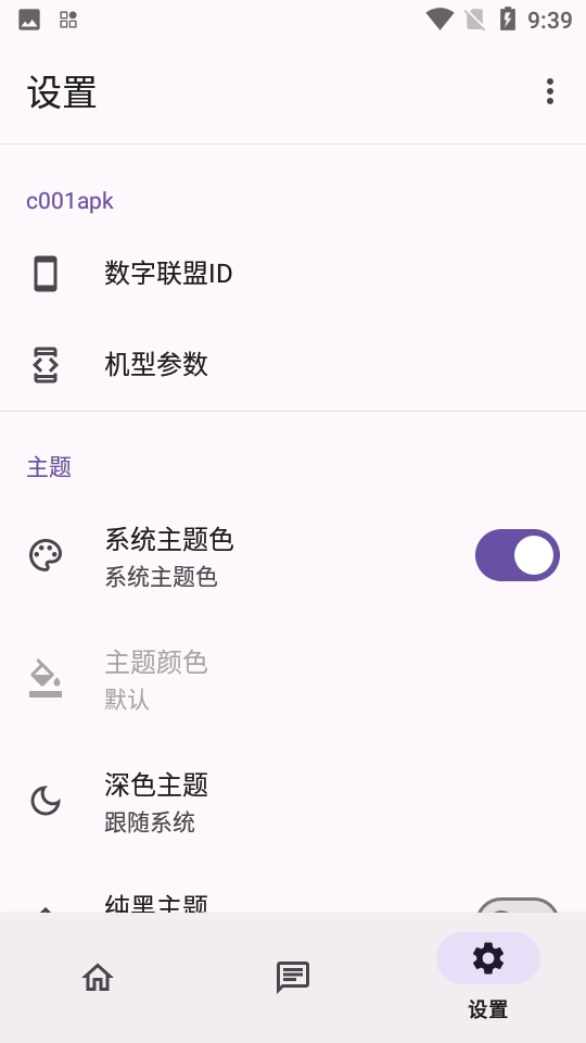 c001apk最新版图3