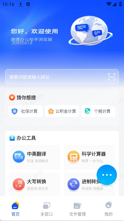 Glide浏览器图2