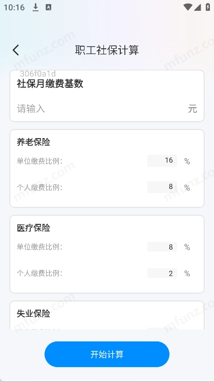 Glide浏览器图3