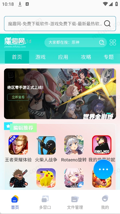 Glide浏览器图4