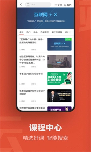 云端学习手机免费版图3