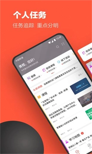 云端学习手机免费版图1