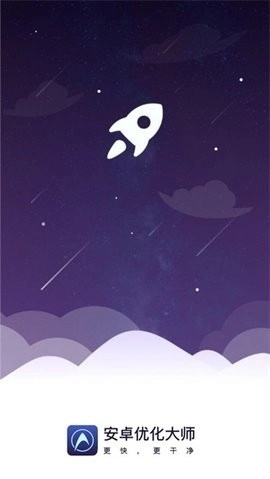优化大师安卓版图1