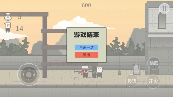 让子弹飞游戏截图1