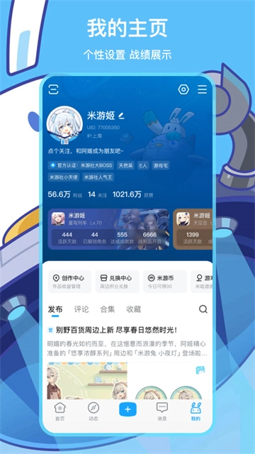 米哈云游游戏无广告版图1