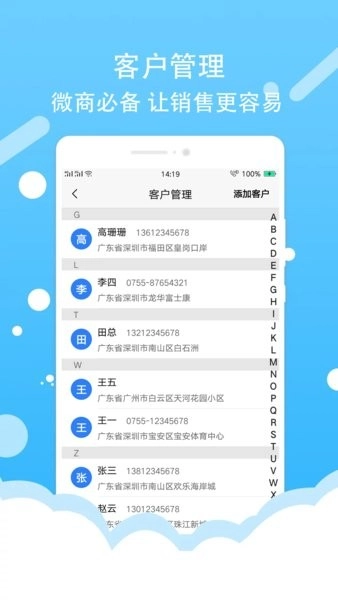 微商截图器图1