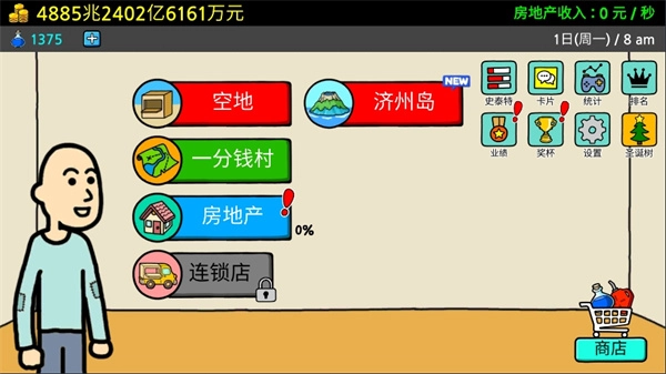 养乞丐3中文版图1