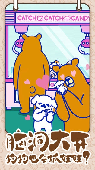 萌犬糖果的心愿图3