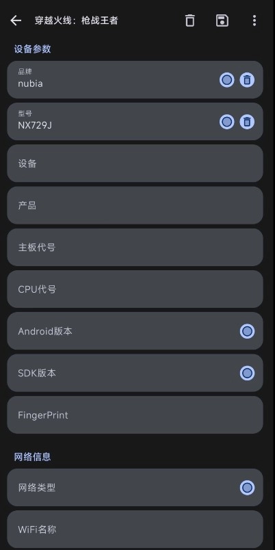 Guise软件手机正版图1