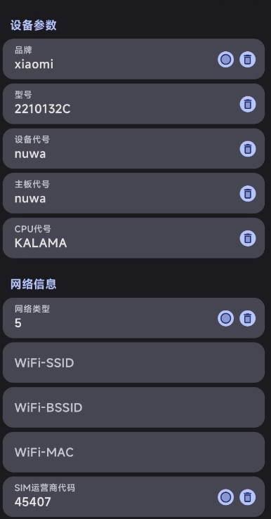Guise软件手机正版图3