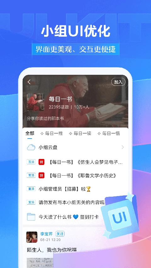 学银在线图4
