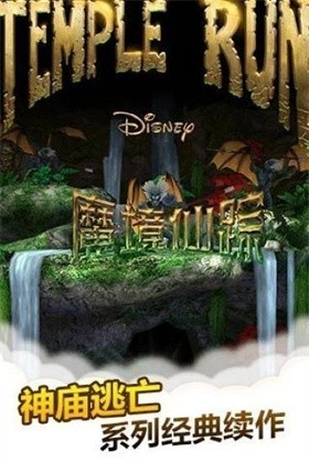 魔境仙踪原版图1