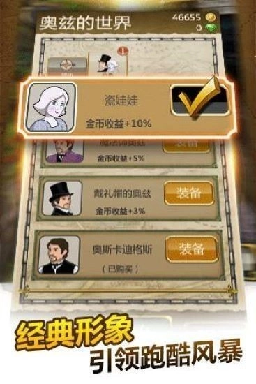 魔境仙踪原版图3