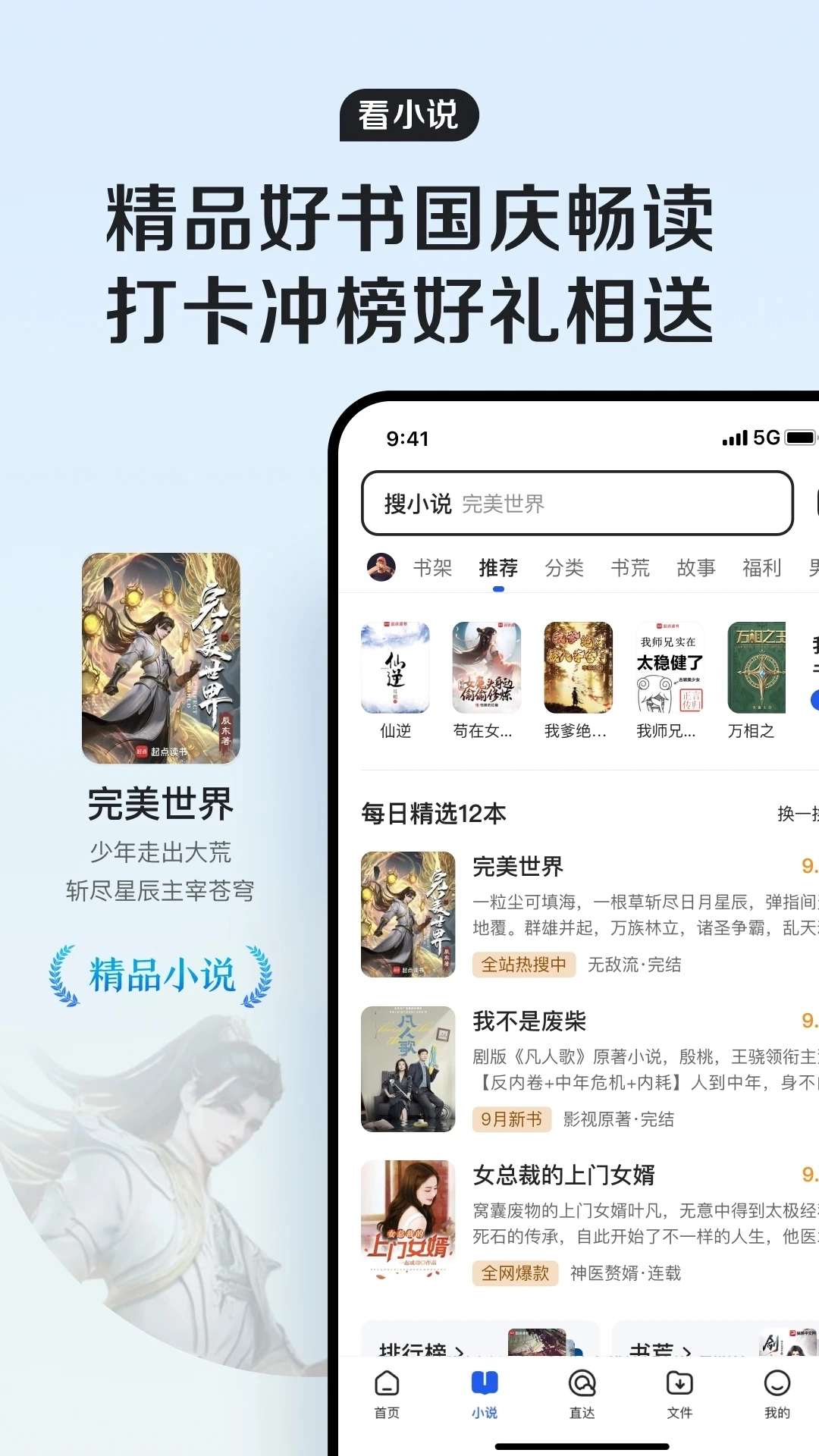 QQ浏览器