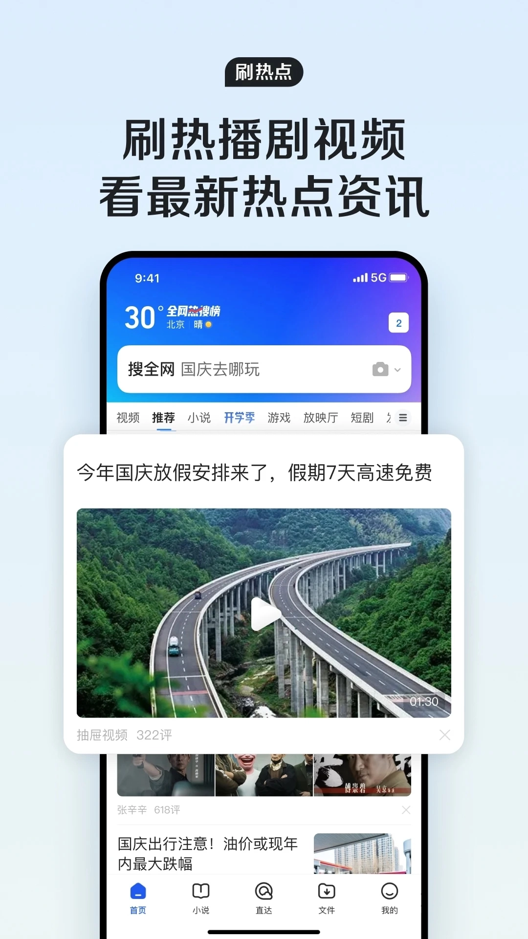 QQ浏览器