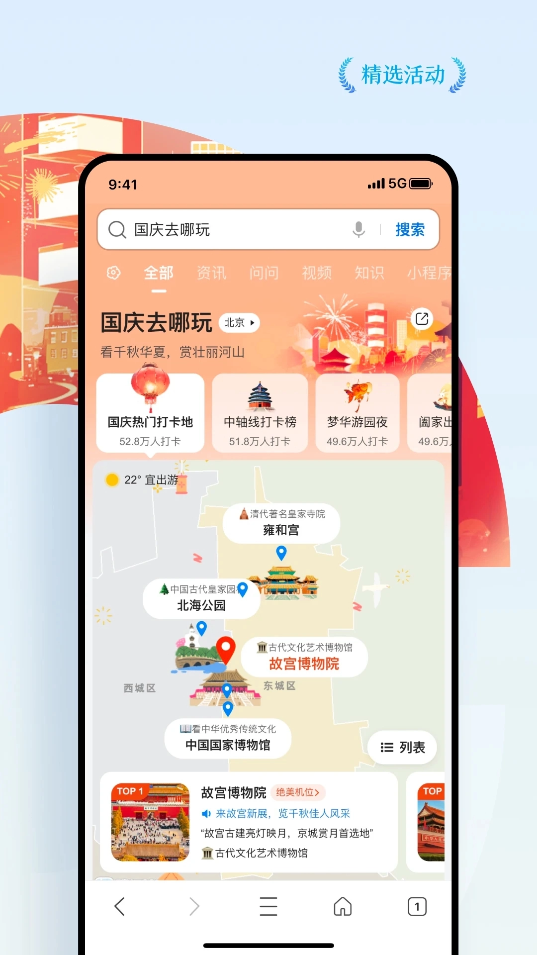 QQ浏览器