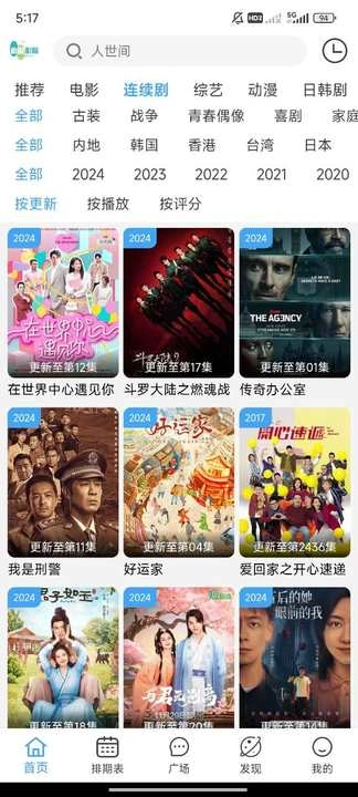 追剧影院无广告版图1