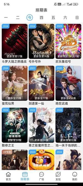 追剧影院无广告版图2