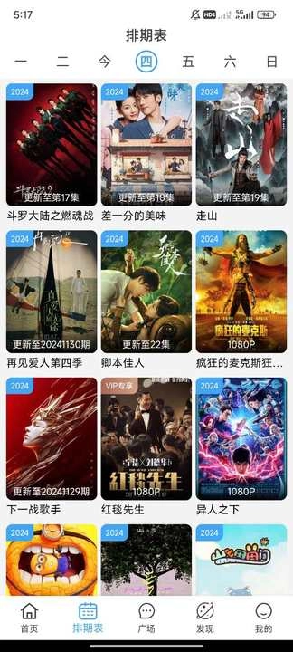 追剧影院无广告版图3