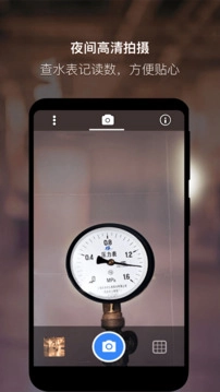 夜视相机安卓免费版图3