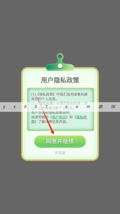 小丸工具箱手机正版图2