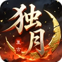 独月传奇