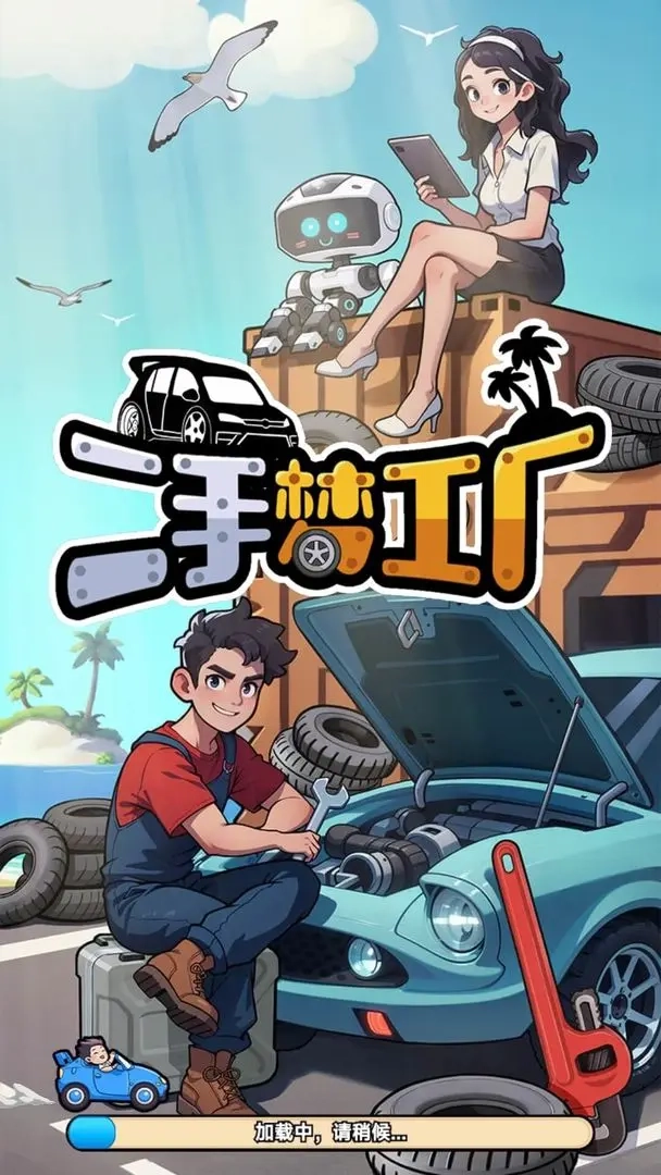 二手梦工厂图6